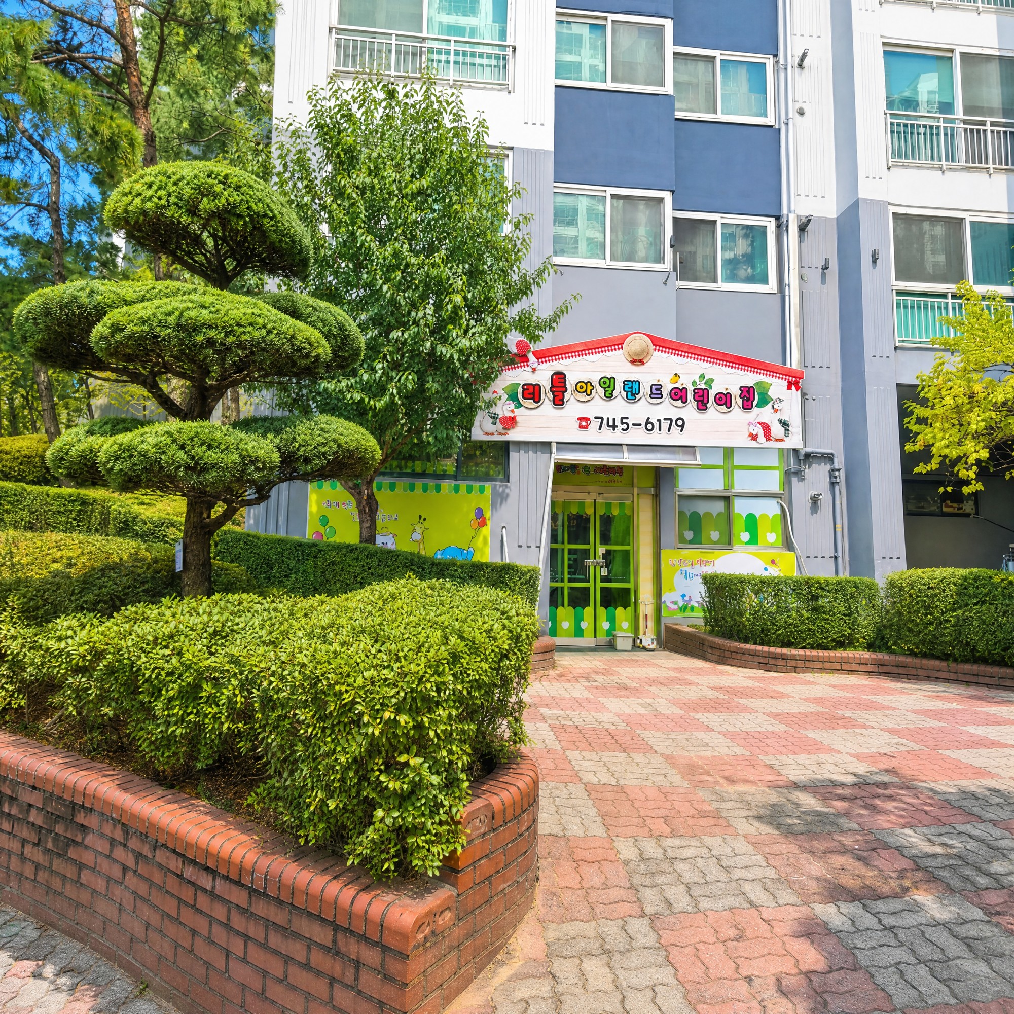 어린이집 입구